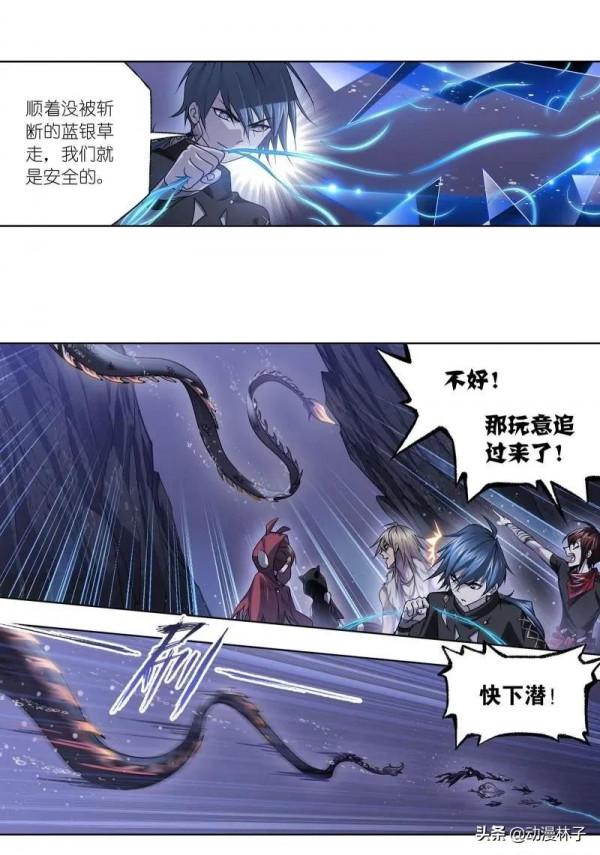 斗羅大陸漫畫最新章節312話：取代它，成神之路