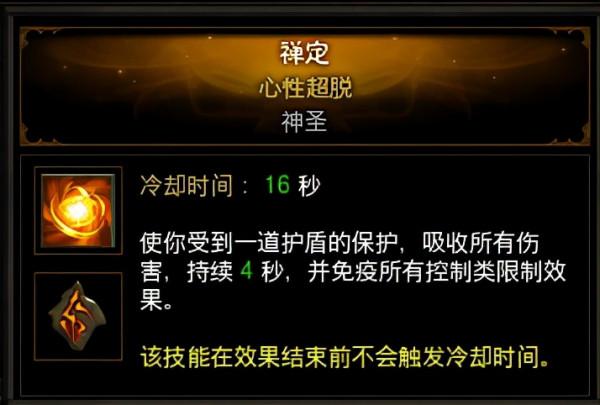 低巔峰150層首選！暗黑3武僧旅者全能火幻身衝層攻略