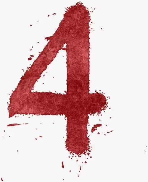 數字4為何 成禁數？