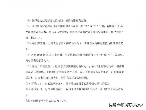 全國各地中考物理模擬試卷（含解析）共96份（上篇48份