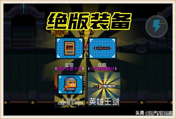 元氣騎士：國慶版更新日期公佈，S3賽季開啟，遊戲難度大幅加強