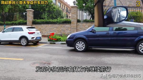 側方位停車擔心車頭刮蹭前車，試試左後視鏡觀察法，一把準確入位