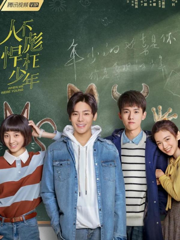 值得一看的青春校園劇，致終將逝去的那些年