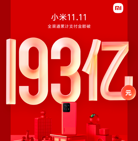 雙11手機混戰：小米193億收官 榮耀、魅族和realme們都是冠軍