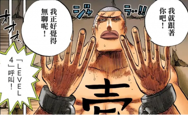 海賊王:歷史何其相似,原來皇副們都是這樣上船的 海賊王:歷史何其相似,原來皇副們都是這樣上船的