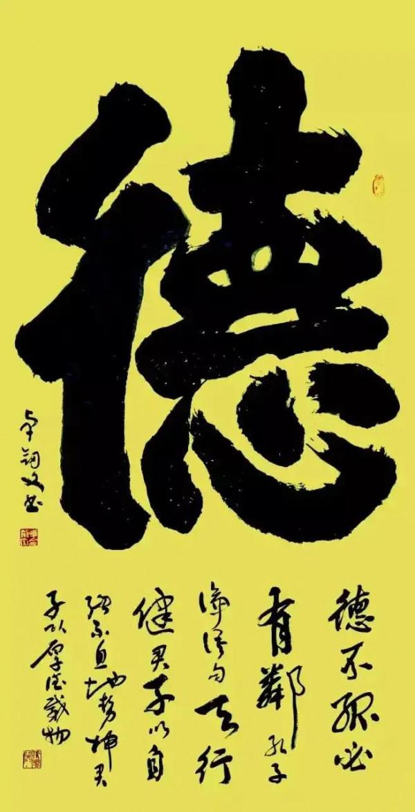 卓劍文，任法融兩位書法家作品展