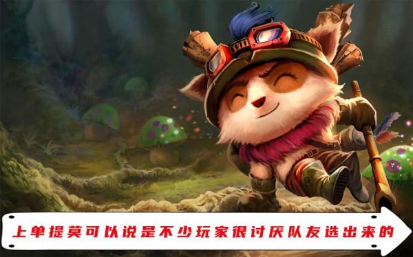 盤點LOL手遊裡玩家最討厭隊友拿的毒瘤英雄 看到遊戲基本就輸了 盤點LOL手遊裡玩家最討厭隊友拿的毒瘤英雄 看到遊戲基本就輸了