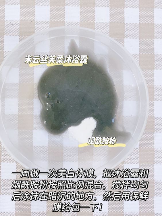 一個暑假我把自己給養白了