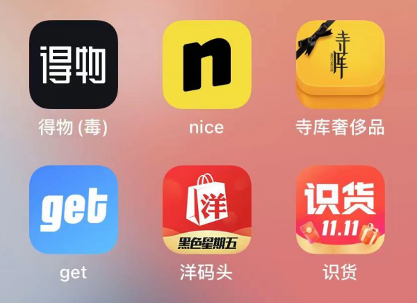 得物(毒),能一直領跑潮流電商市場嗎? 得物(毒),能一直領跑潮流電商市場嗎?