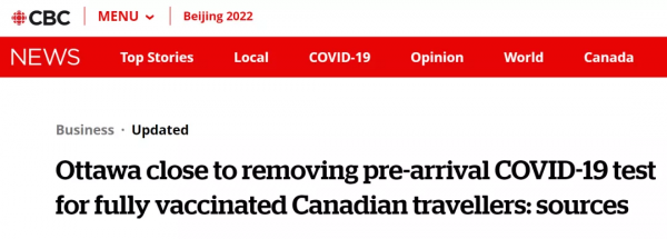 加拿大取消入境前72小時核酸檢測