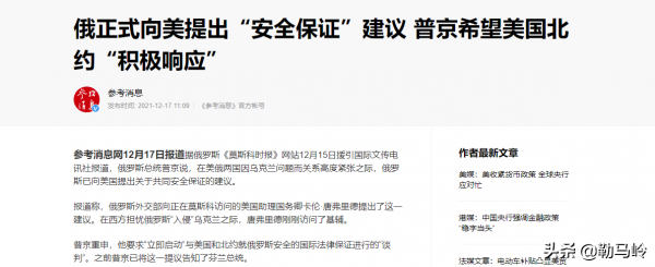 美國自相矛盾，拜登的火氣越來越重，普京要價也越來越高