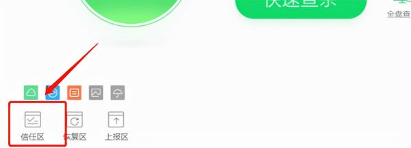 360安全衛士windows10電腦版 360安全衛士windows10電腦版