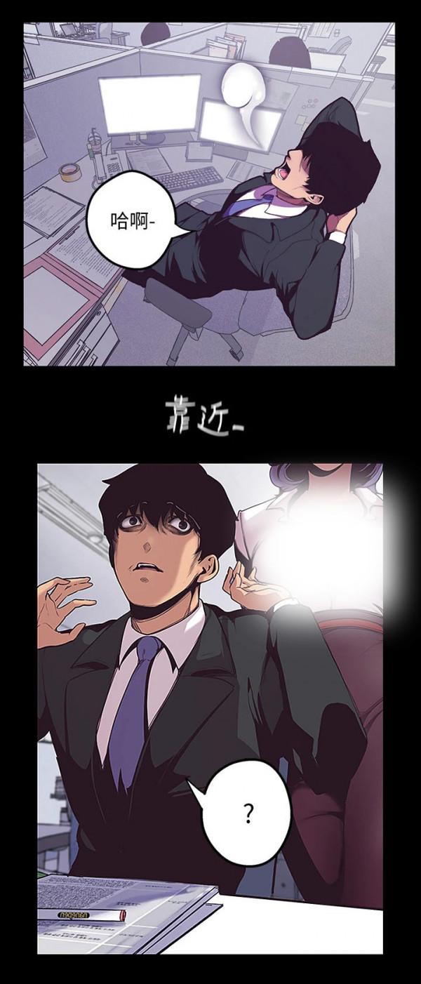 漫畫:職場陷阱,我能洗脫冤屈嗎? 漫畫:職場陷阱,我能洗脫冤屈嗎?