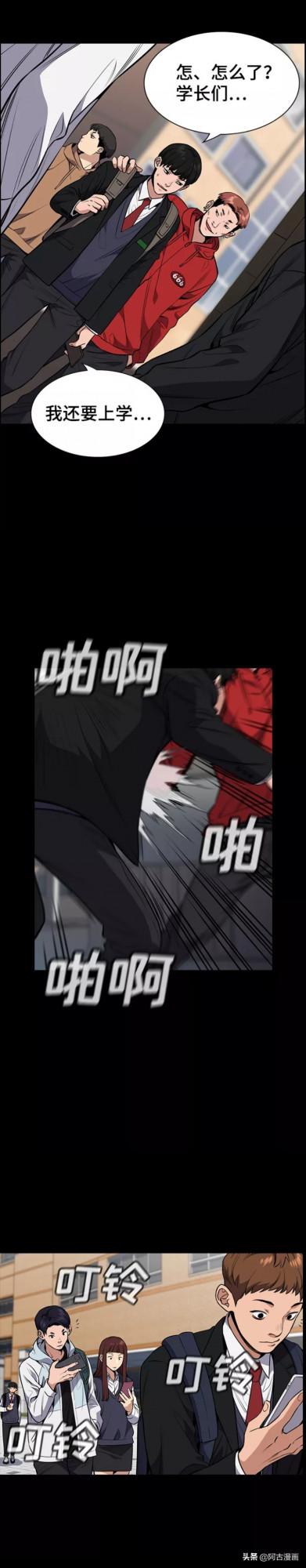 「不良教師」看韓國議員兒子怎麼對付一個同學