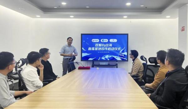 雙鯨Og出海！OgCloud與領鯨集團、吃鯨MCN達成生態戰略合作