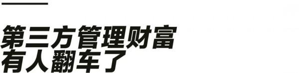 中國富豪真的富不過三代？