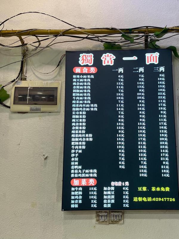 重慶小面之旅第219站