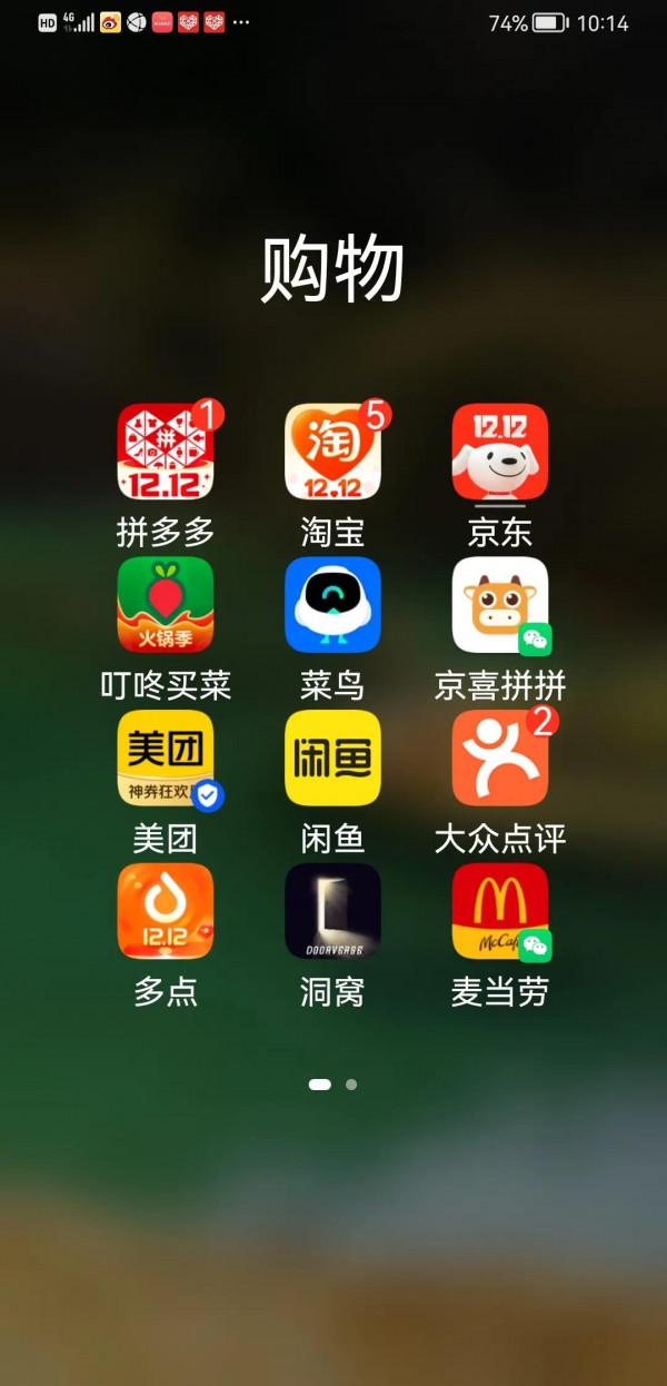 手機購物、繳水電燃氣取暖費、領養老金、醫保卡，應用太多怎麼辦