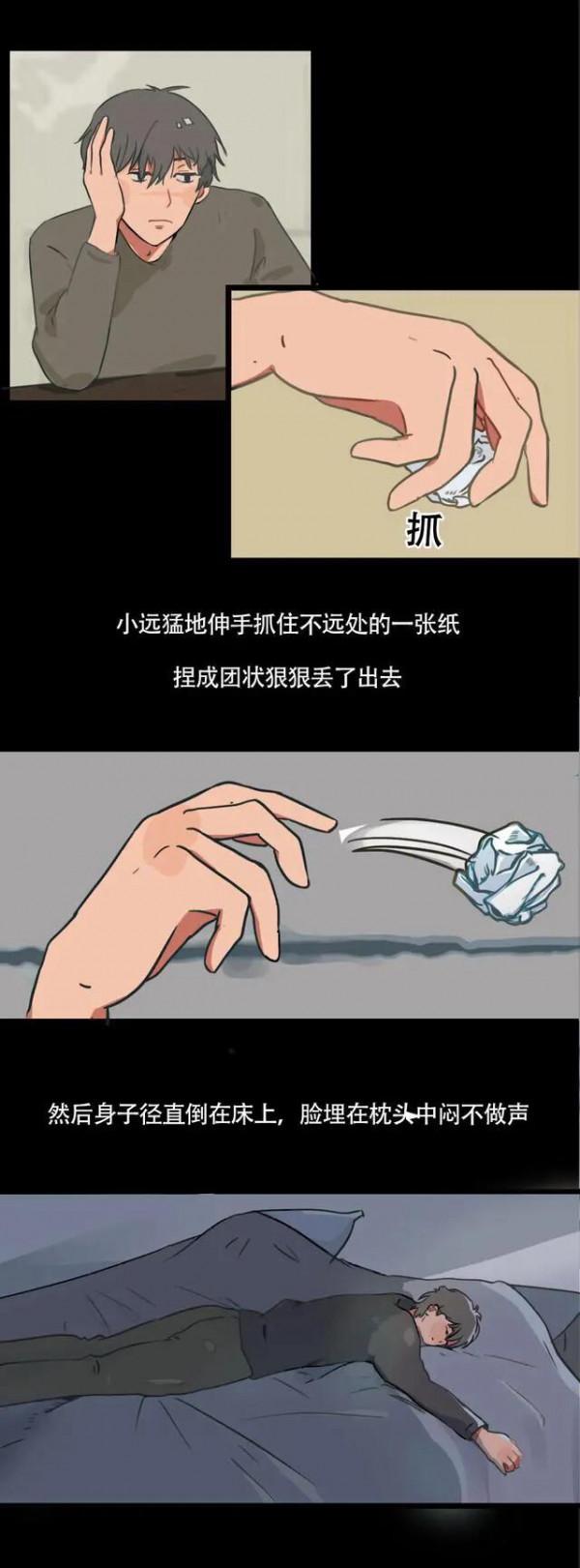 漫畫：被社會磨平的稜角，很多時候刺在了親密的人身上