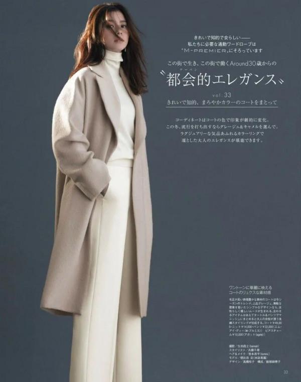 冬季通勤裝怎麼穿？