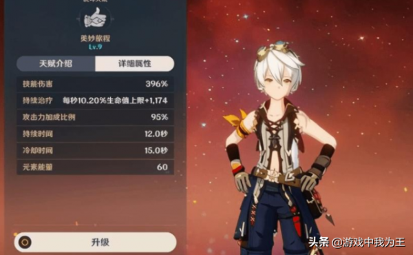 原神:其實給新手準備了免費五星,卻因種種原因,披了四星的外衣 原神:其實給新手準備了免費五星,卻因種種原因,披了四星的外衣