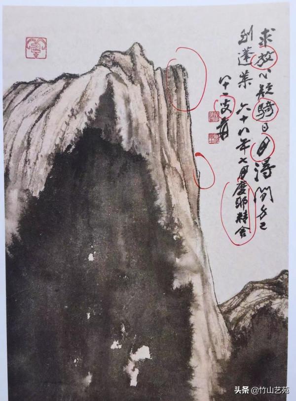 從某書中看到的疑似張大千假畫，你能看出假在哪裡嗎