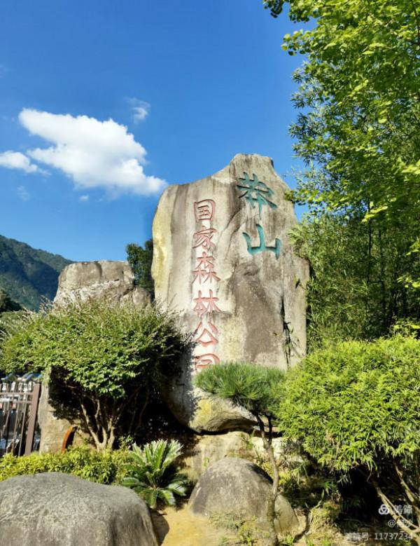 大美莽山(上) 大美莽山(上)