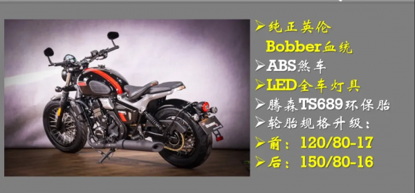 長江700旗艦版挎子61800、Bobbie版58800