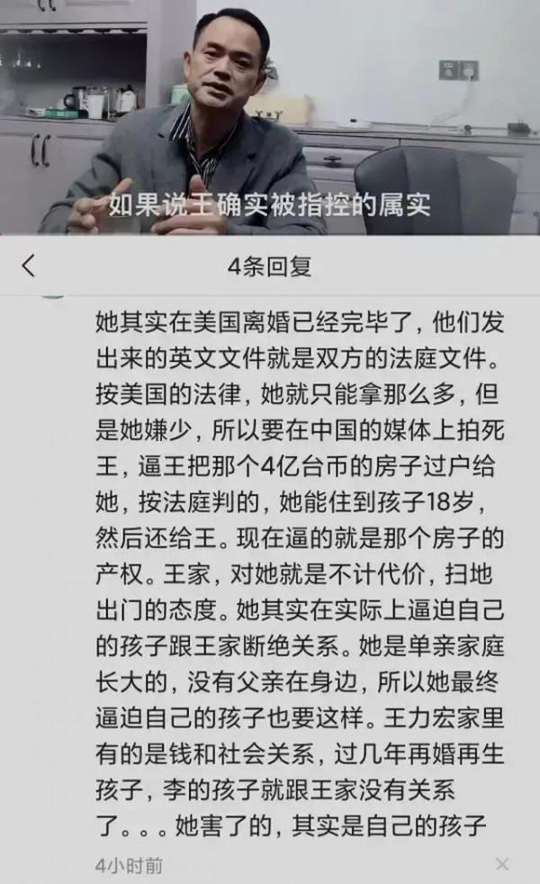 李靚蕾利用了我們善良網友拿到了她在法庭上不能得到的利益