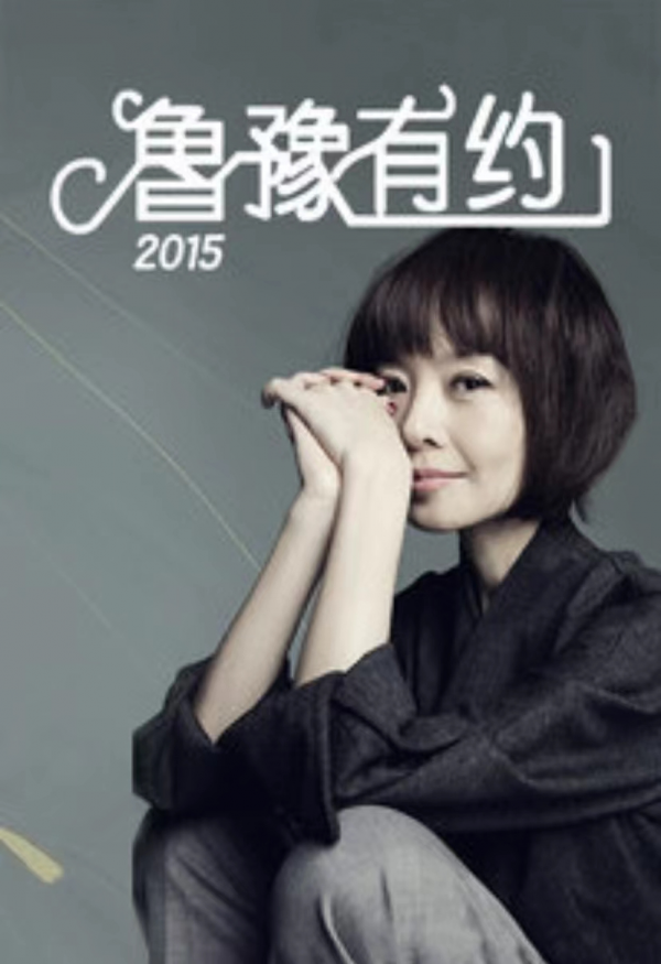 從優秀主持人標杆到尬聊天花板,陳魯豫是怎麼跌下神壇的 從優秀主持人標杆到尬聊天花板,陳魯豫是怎麼跌下神壇的