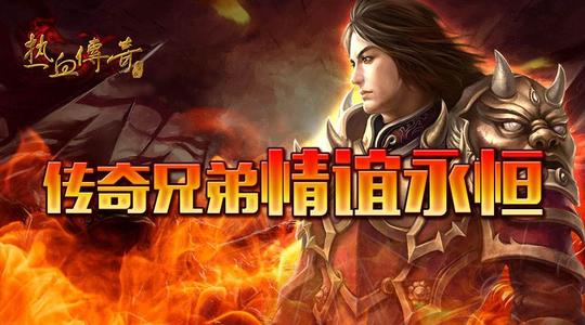 熱血傳奇：老玩家都知道的打寶技巧，教你如何快速打寶