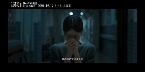 《誤殺2》全新預告解析