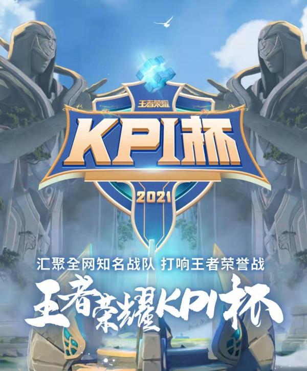 國一馬超和國一元歌的較量！KPI杯現頂尖對決，德華成最大贏家