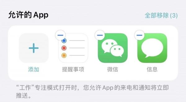 iOS15正式版釋出，但這些iPhone先別升級