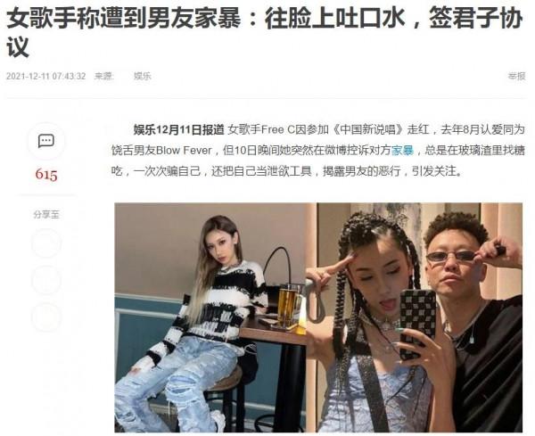 《中國新說唱》女歌手控訴男友歌手“家暴”:戀愛腦沒有好下場 《中國新說唱》女歌手控訴男友歌手“家暴”:戀愛腦沒有好下場