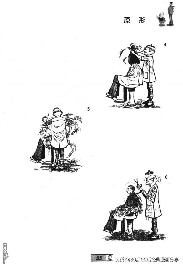 經典漫畫老夫子短篇 卷029