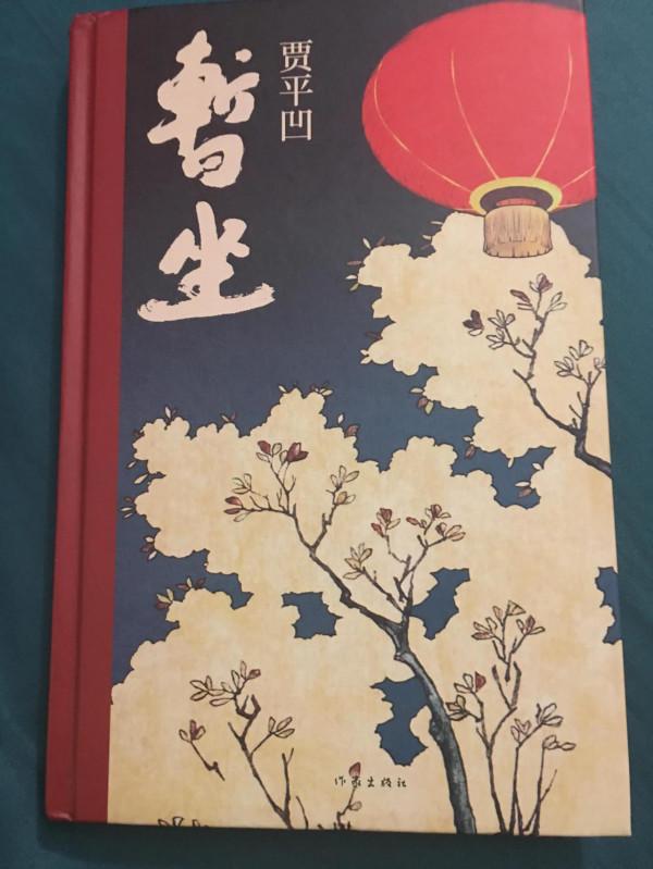 值得推薦的幾本書「活著」「白鹿原」「心若菩提」「暫坐」 值得推薦的幾本書「活著」「白鹿原」「心若菩提」「暫坐」