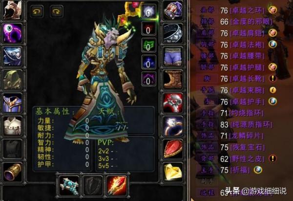 魔獸賽季服：一頓燒烤錢換祈福法杖值嗎？某牧師玩家表示超值