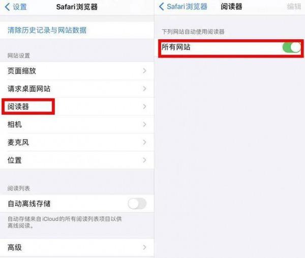 網站要求下載APP看全文，工信部回應