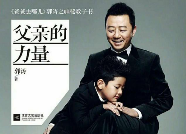 王嶽倫離婚了,《爸爸去哪兒第一季》裡的其他爸爸現在怎樣了? 王嶽倫離婚了,《爸爸去哪兒第一季》裡的其他爸爸現在怎樣了?