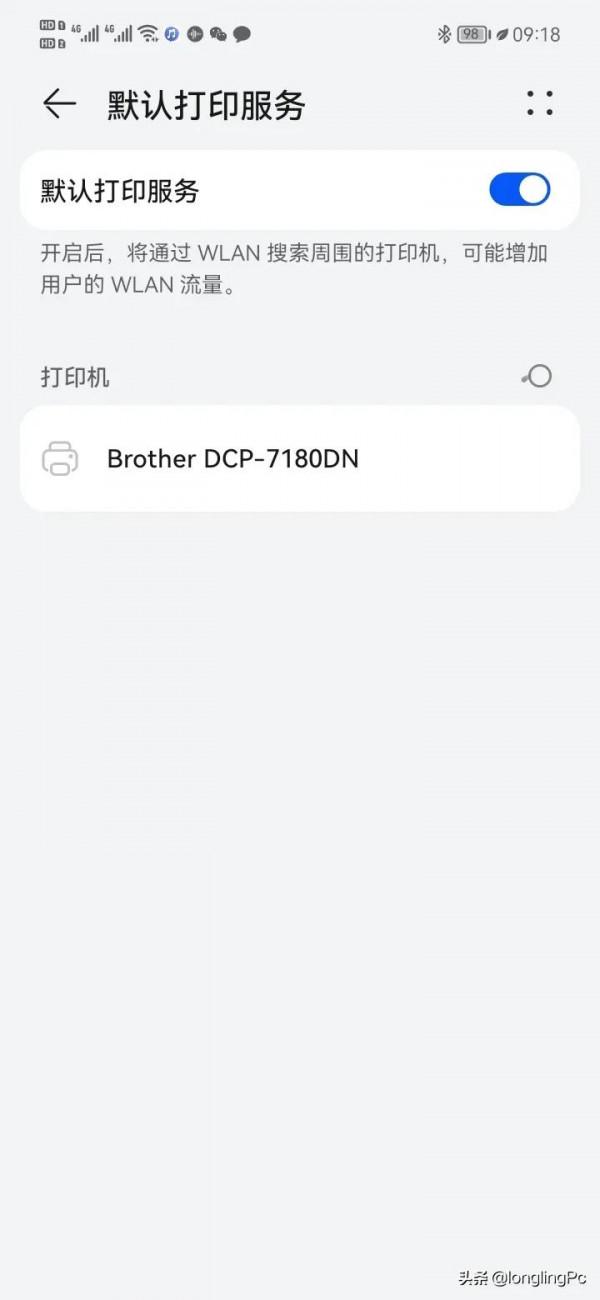 如何用華為鴻蒙os手機系統列印檔案、圖片? 如何用華為鴻蒙os手機系統列印檔案、圖片?