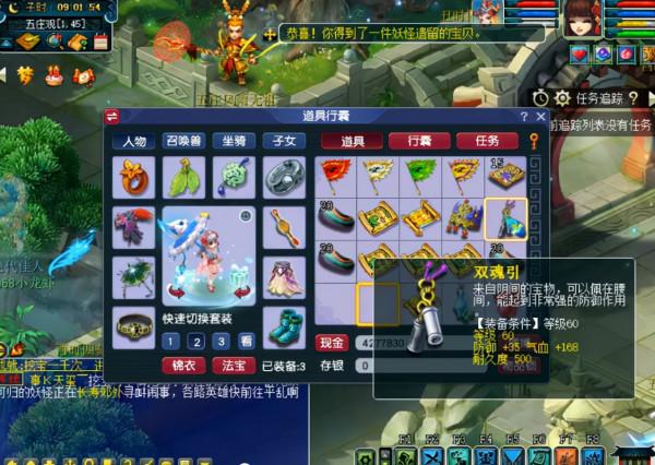 夢幻西遊：玩家挖13張高階藏寶圖！直到最後玩家才鬆了口氣