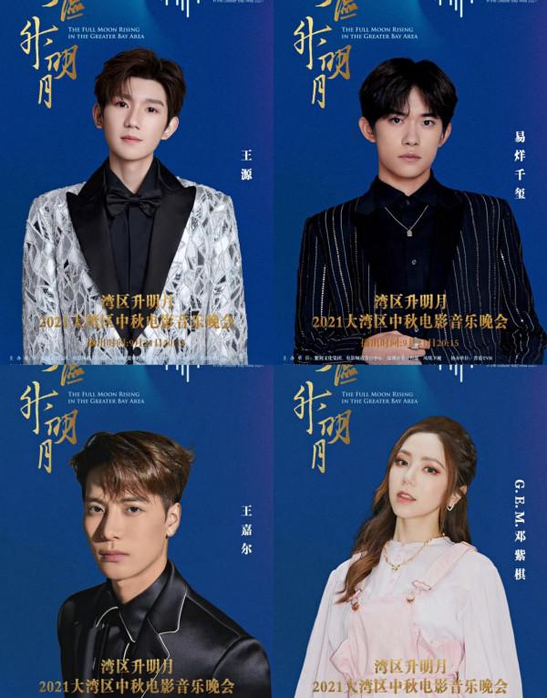 央視六公主中秋晚會名單公佈，節目單曝光，諸多明星上演世紀同框