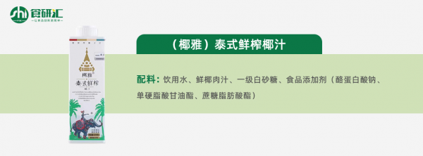 「Sh&iacute;&CenterDot;測評」常見椰子汁測評：連喝9瓶後終於發現了好喝的椰汁