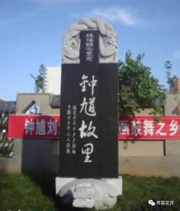 鄠邑故事之大禹與鍾馗 鄠邑故事之大禹與鍾馗