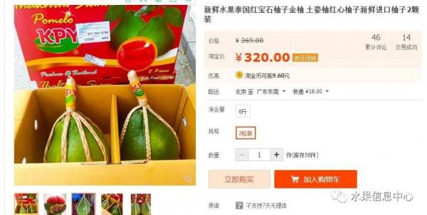 泰國超好吃的紅寶石柚子，為什麼被稱為“極品”？