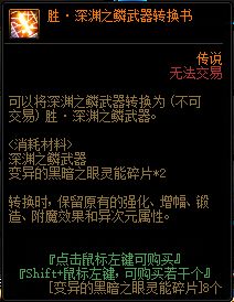 DNF:以前這些你還記得嗎?你都擁有幾個 DNF:以前這些你還記得嗎?你都擁有幾個