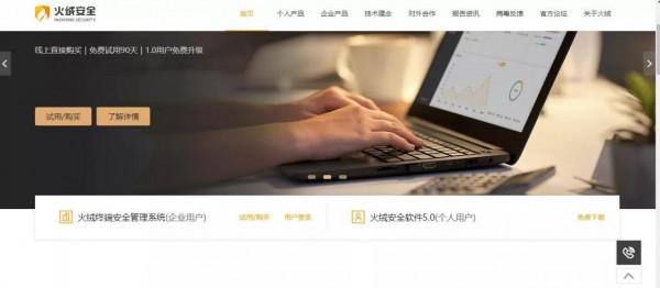 電腦經常有彈窗怎麼辦？為大家推薦火絨安全