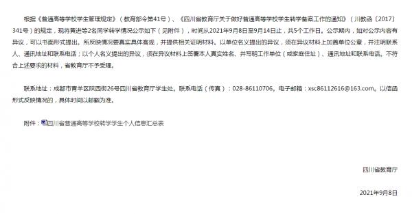 電子科大到成都大學，成都理工到川大錦城？轉學“神操作”太意外