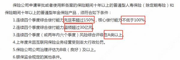 重磅!銀保監會出手,一大波保險要遭大洗牌了 重磅!銀保監會出手,一大波保險要遭大洗牌了
